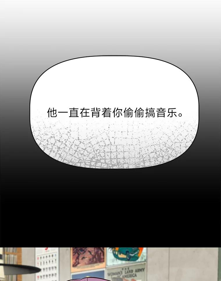 《深夜咖啡店》39.舒允的故事（12） 第106页