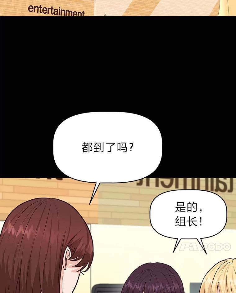 《深夜咖啡店》39.舒允的故事（12） 第7页