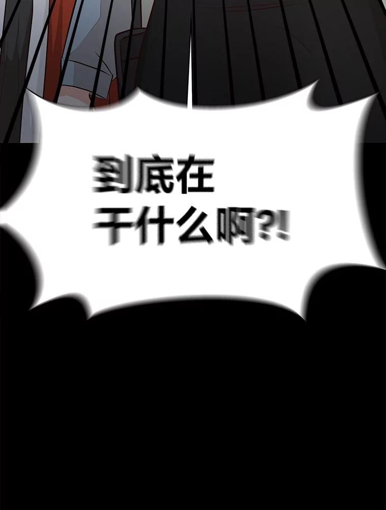 《深夜咖啡店》39.舒允的故事（12） 第142页