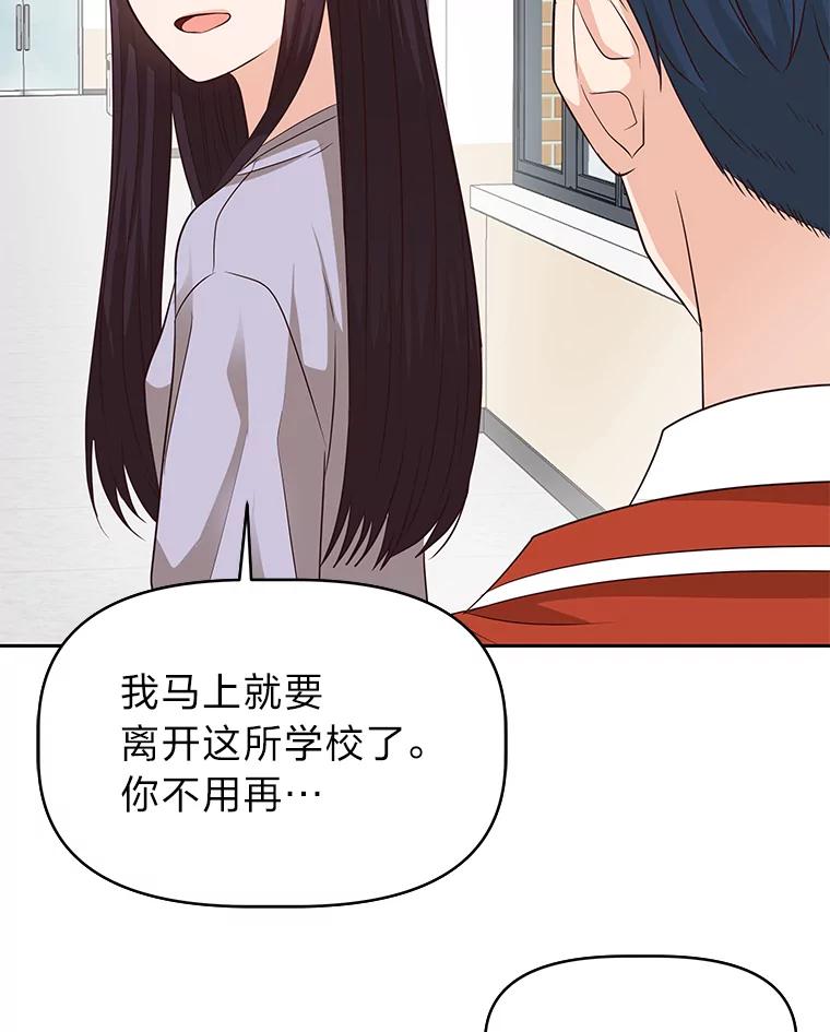 《深夜咖啡店》39.舒允的故事（12） 第55页