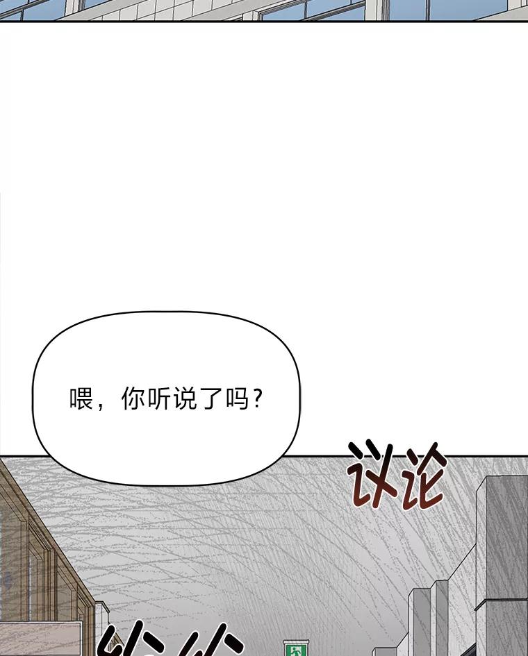 《深夜咖啡店》39.舒允的故事（12） 第2页