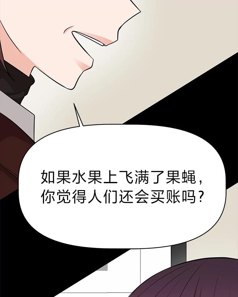 《深夜咖啡店》39.舒允的故事（12） 第27页