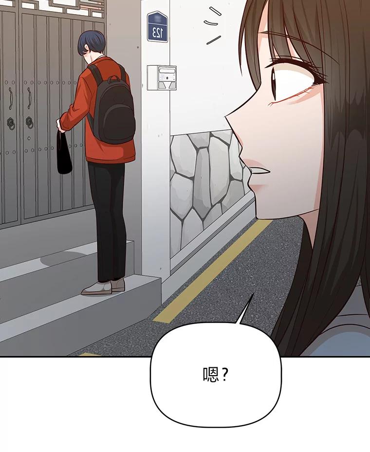 《深夜咖啡店》39.舒允的故事（12） 第115页