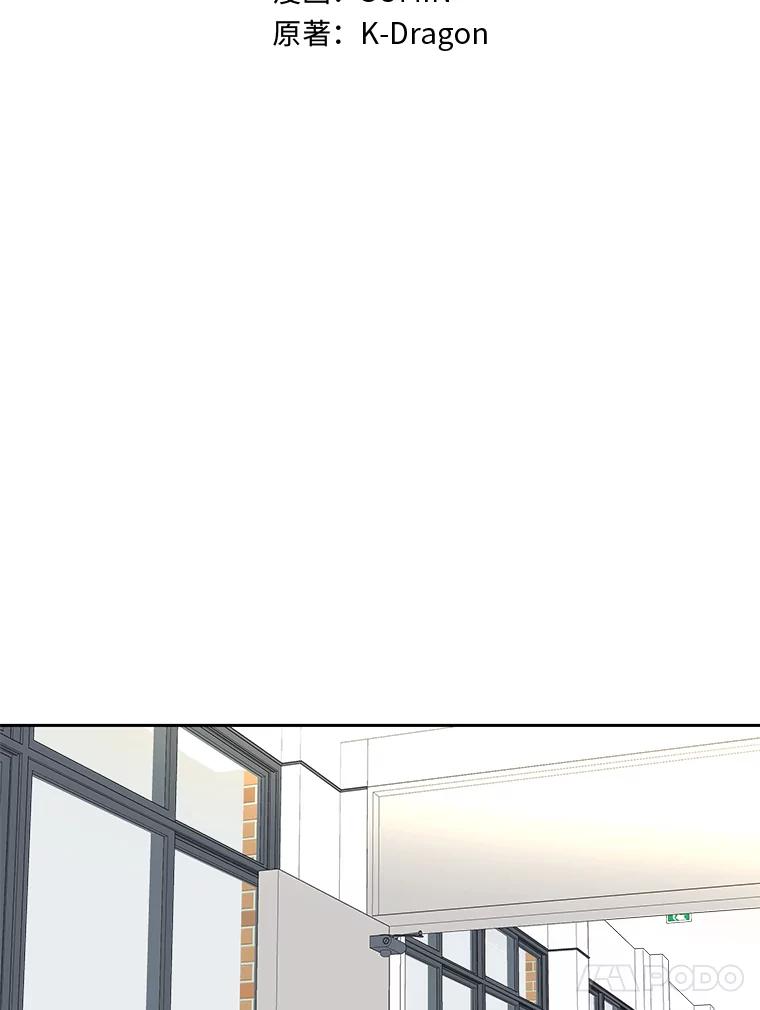 《深夜咖啡店》39.舒允的故事（12） 第34页
