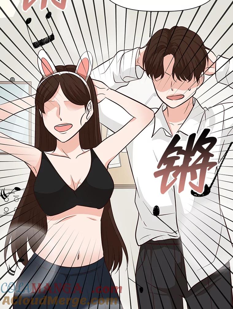 《深夜咖啡店》39.舒允的故事（12） 第137页