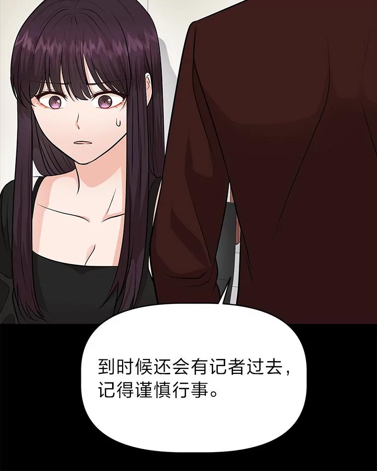 《深夜咖啡店》39.舒允的故事（12） 第30页