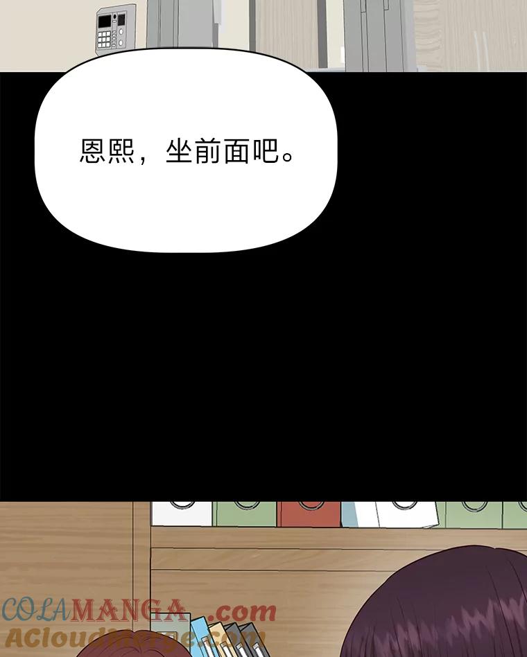 《深夜咖啡店》39.舒允的故事（12） 第17页