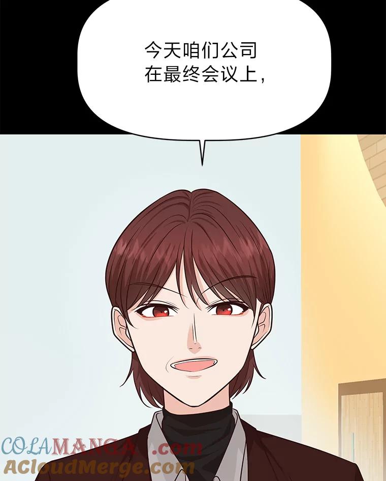 《深夜咖啡店》39.舒允的故事（12） 第9页