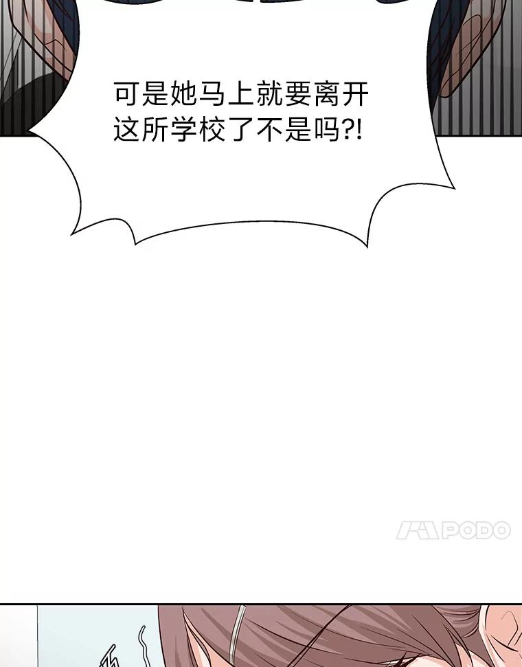 《深夜咖啡店》39.舒允的故事（12） 第90页