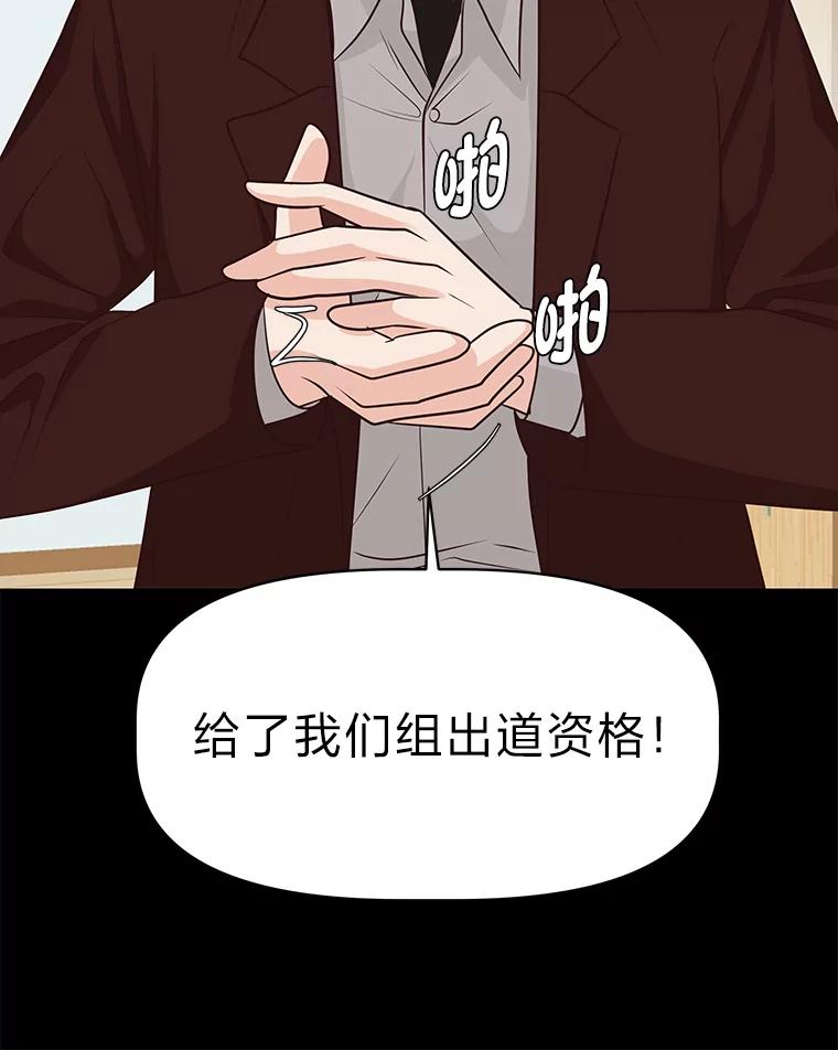 《深夜咖啡店》39.舒允的故事（12） 第10页