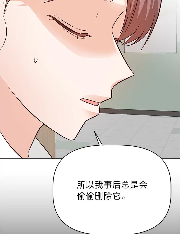 《深夜咖啡店》39.舒允的故事（12） 第70页
