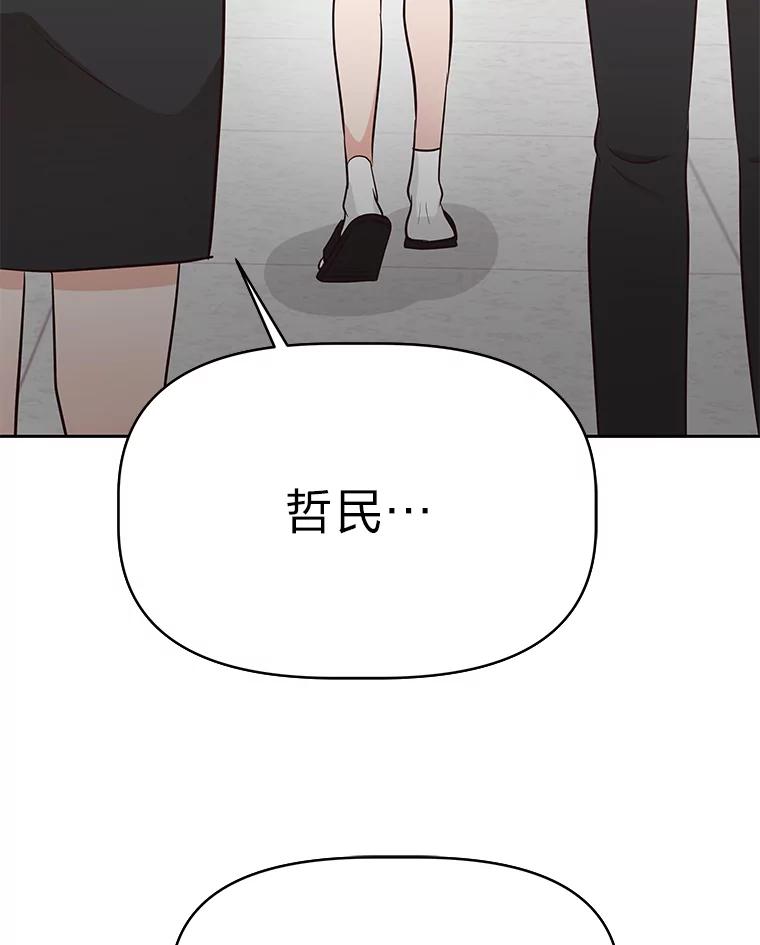 《深夜咖啡店》39.舒允的故事（12） 第60页
