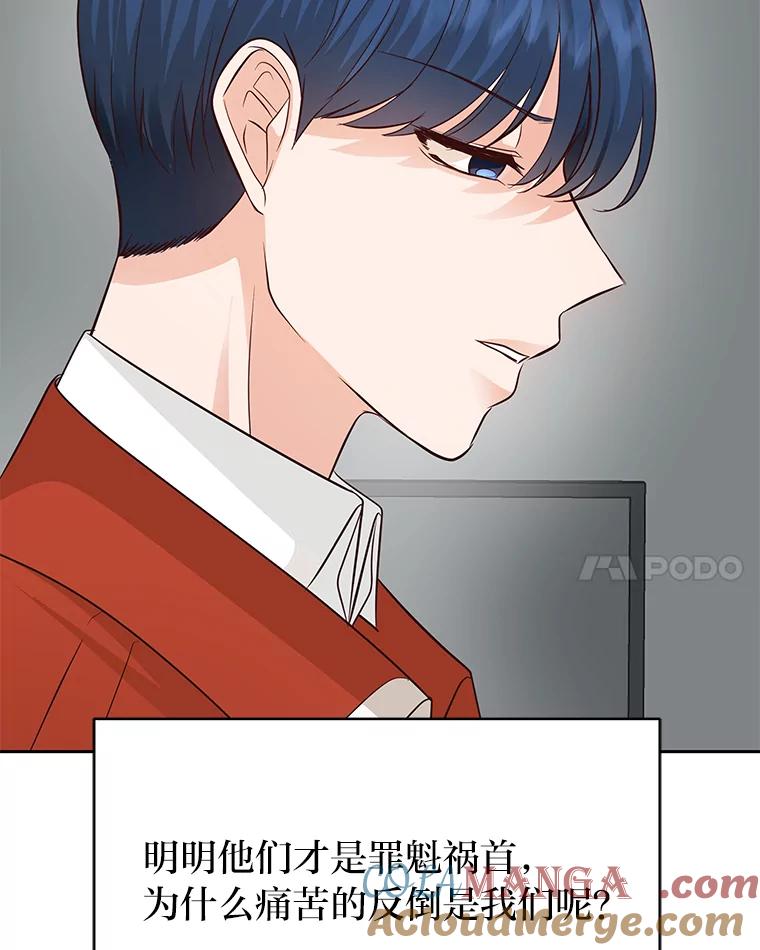 《深夜咖啡店》39.舒允的故事（12） 第97页