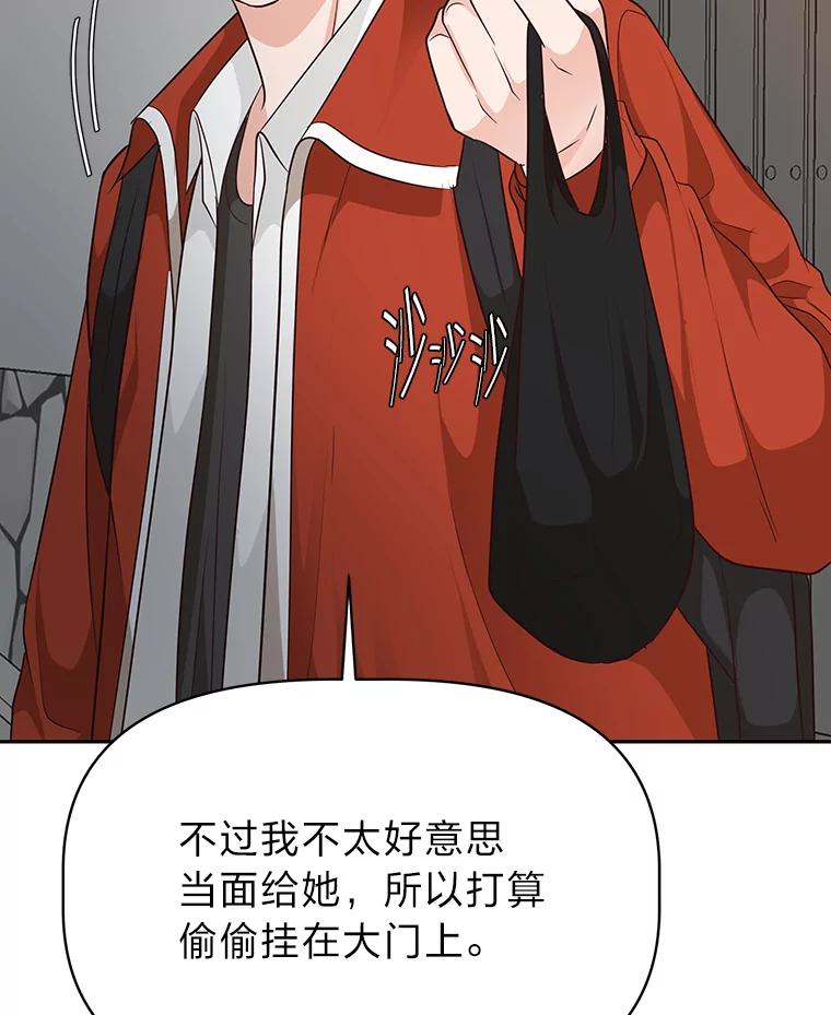 《深夜咖啡店》39.舒允的故事（12） 第119页