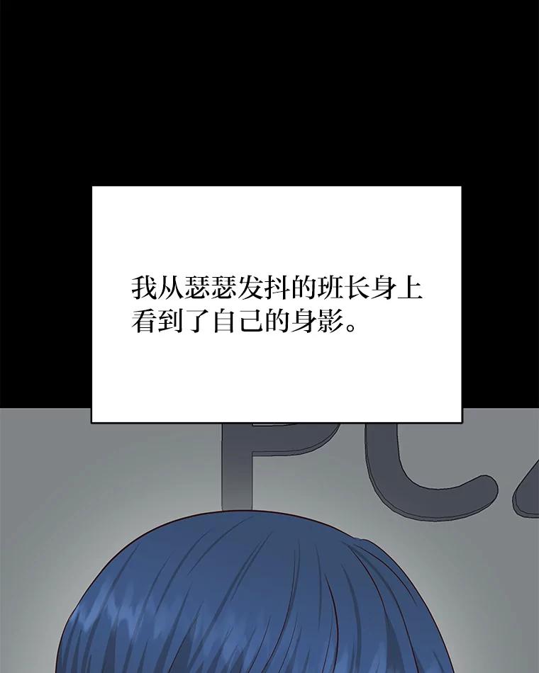 《深夜咖啡店》39.舒允的故事（12） 第96页