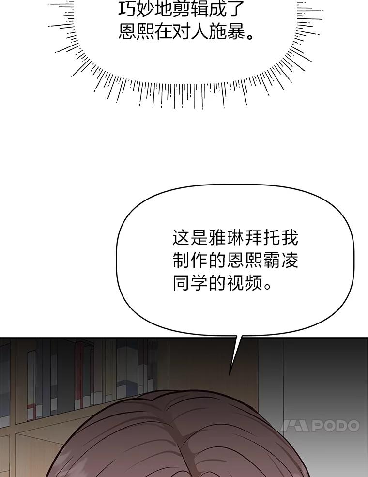 《深夜咖啡店》39.舒允的故事（12） 第67页
