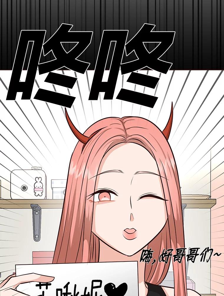 《深夜咖啡店》39.舒允的故事（12） 第135页