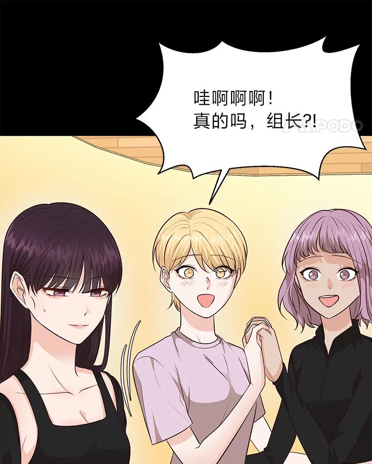 《深夜咖啡店》39.舒允的故事（12） 第11页