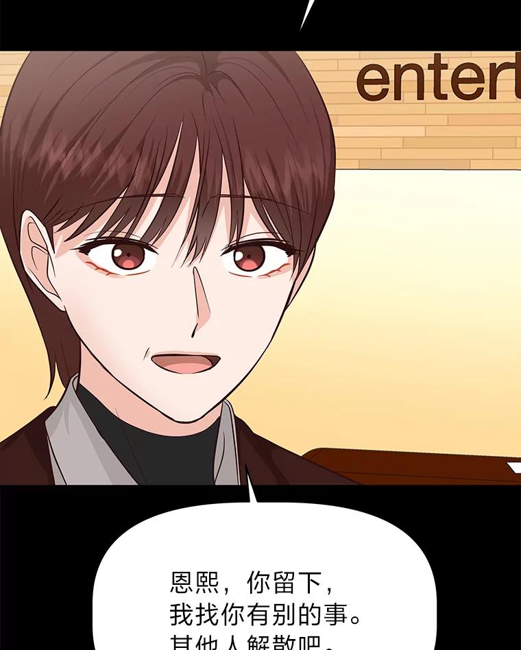 《深夜咖啡店》39.舒允的故事（12） 第15页