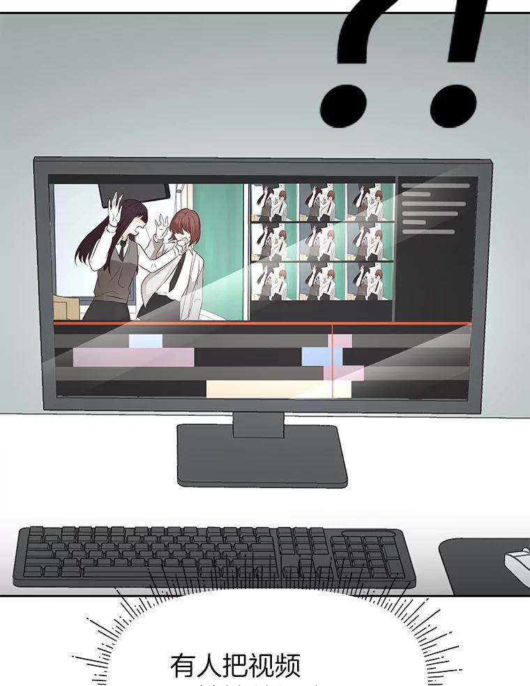 《深夜咖啡店》39.舒允的故事（12） 第66页