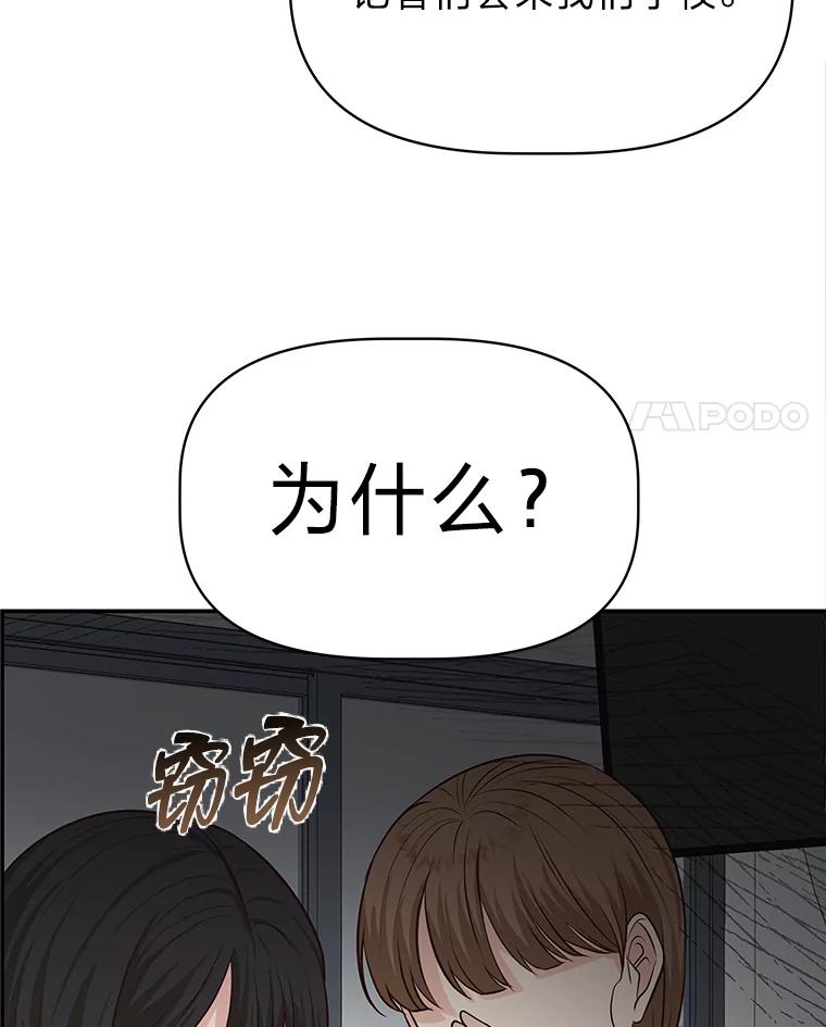 《深夜咖啡店》39.舒允的故事（12） 第4页