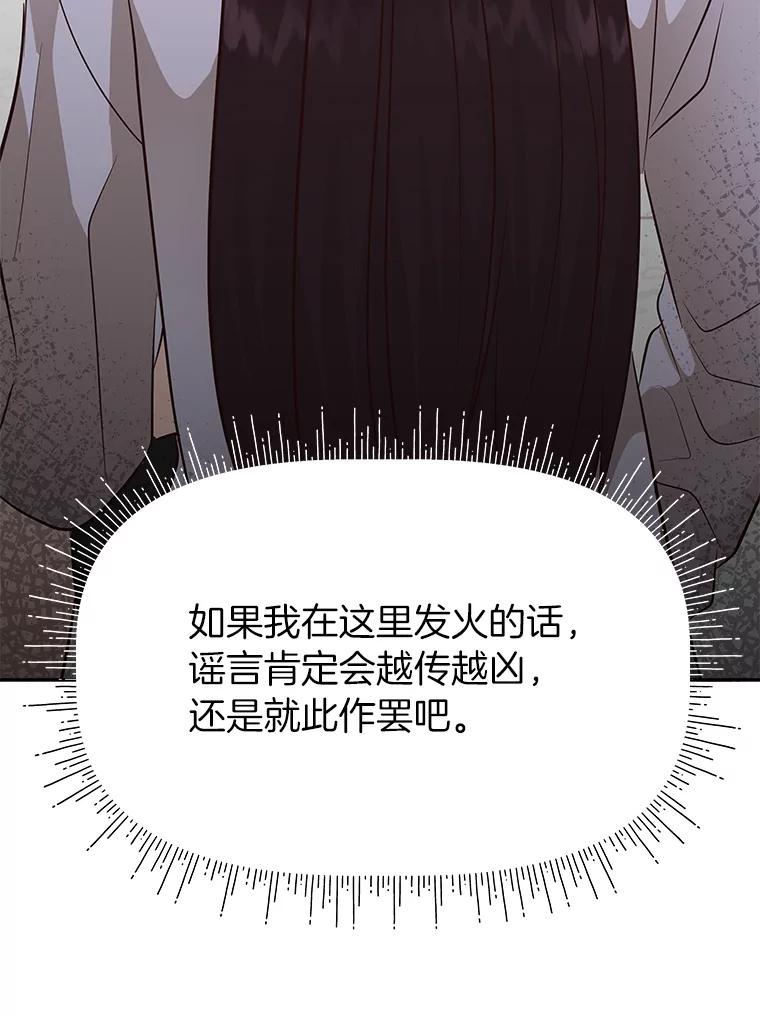 《深夜咖啡店》39.舒允的故事（12） 第52页