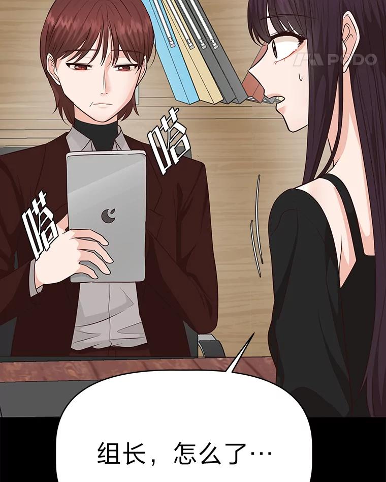 《深夜咖啡店》39.舒允的故事（12） 第18页