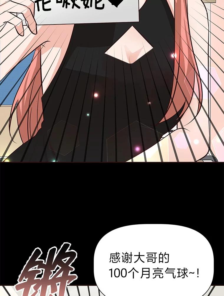 《深夜咖啡店》39.舒允的故事（12） 第136页