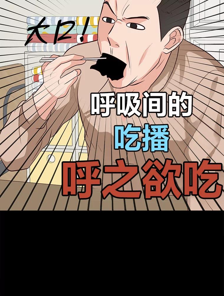 《深夜咖啡店》39.舒允的故事（12） 第139页
