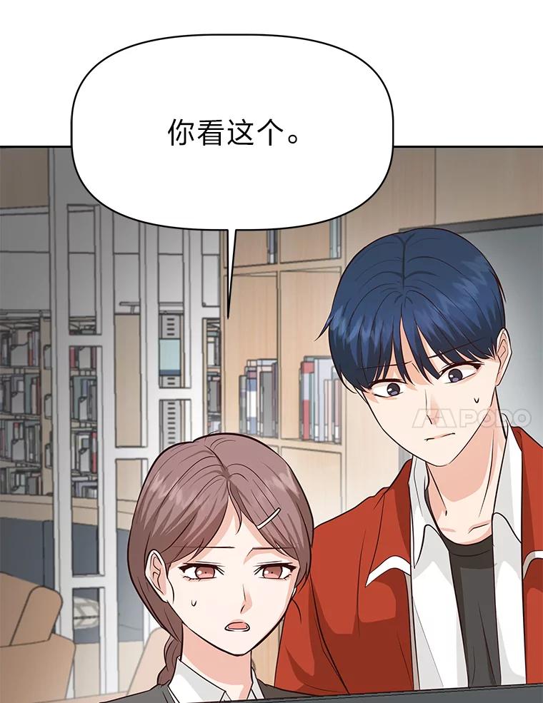 《深夜咖啡店》39.舒允的故事（12） 第64页