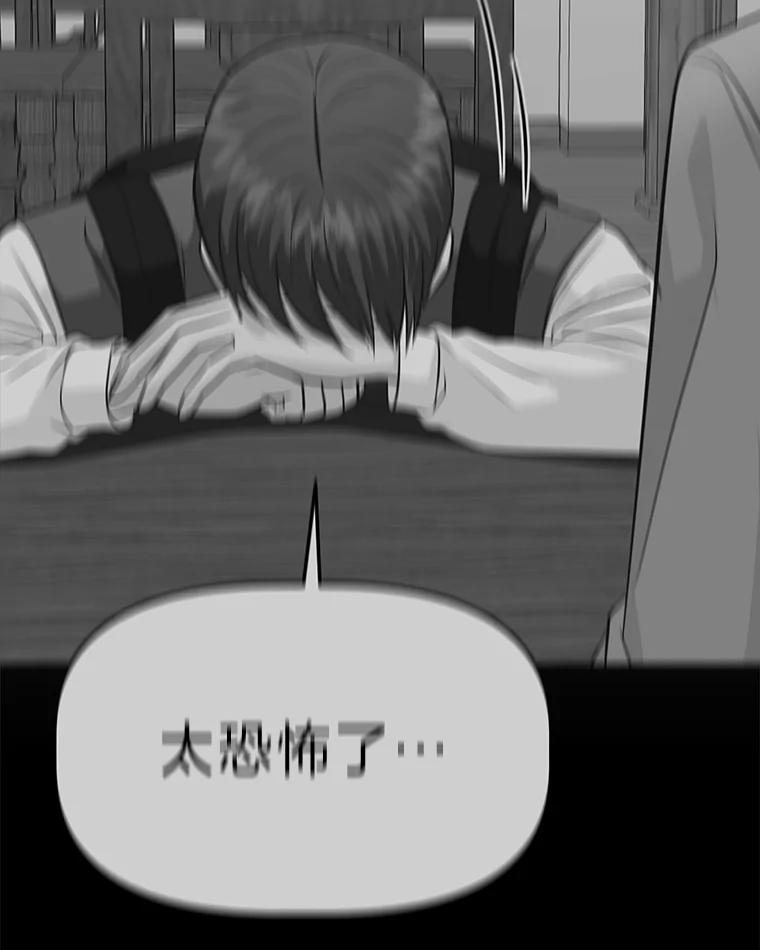 《深夜咖啡店》39.舒允的故事（12） 第95页