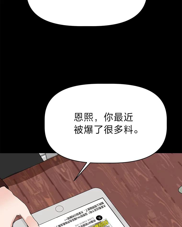 《深夜咖啡店》39.舒允的故事（12） 第19页
