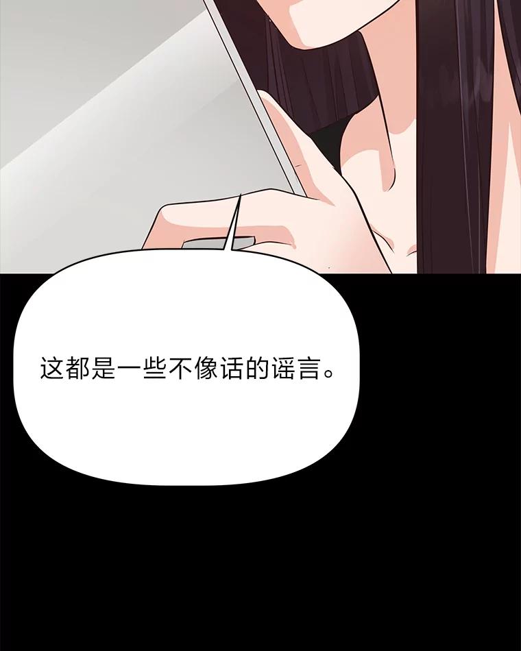 《深夜咖啡店》39.舒允的故事（12） 第22页