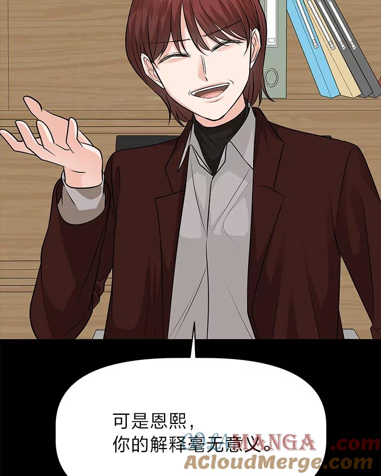 《深夜咖啡店》39.舒允的故事（12） 第25页