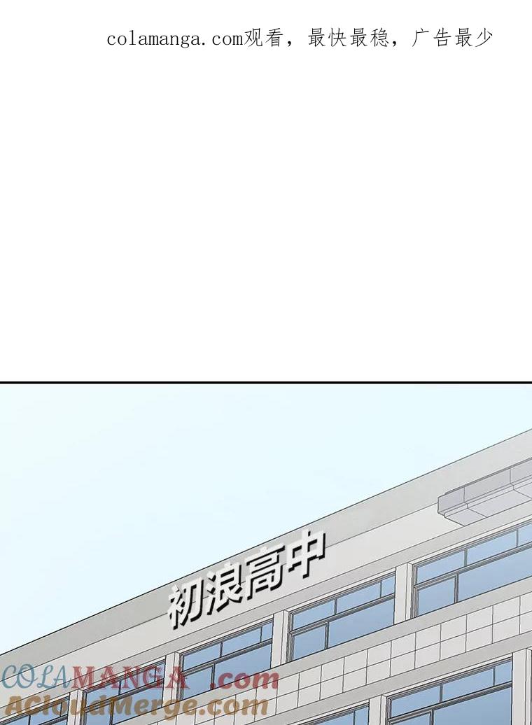 《深夜咖啡店》39.舒允的故事（12） 第1页