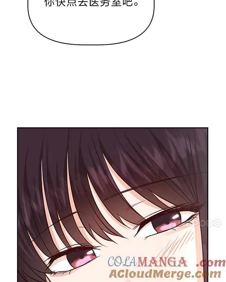 《深夜咖啡店》39.舒允的故事（12） 第57页