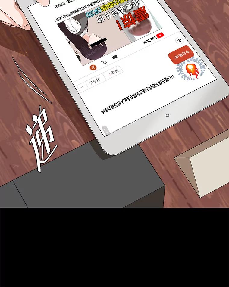 《深夜咖啡店》39.舒允的故事（12） 第20页