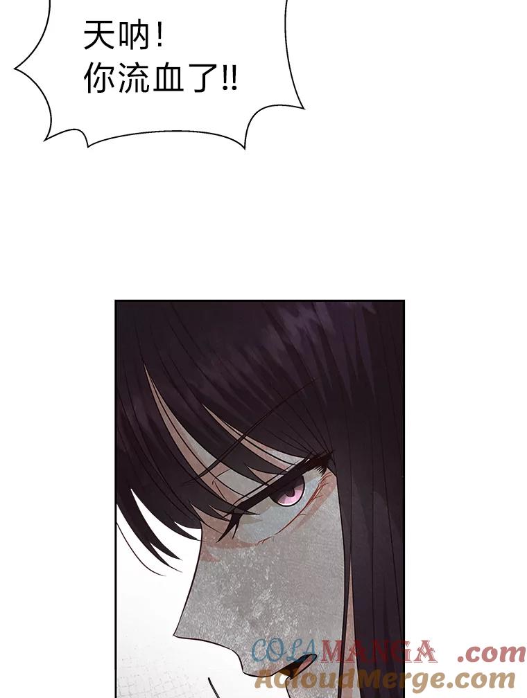 《深夜咖啡店》39.舒允的故事（12） 第49页