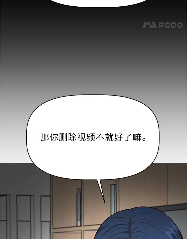 《深夜咖啡店》39.舒允的故事（12） 第84页