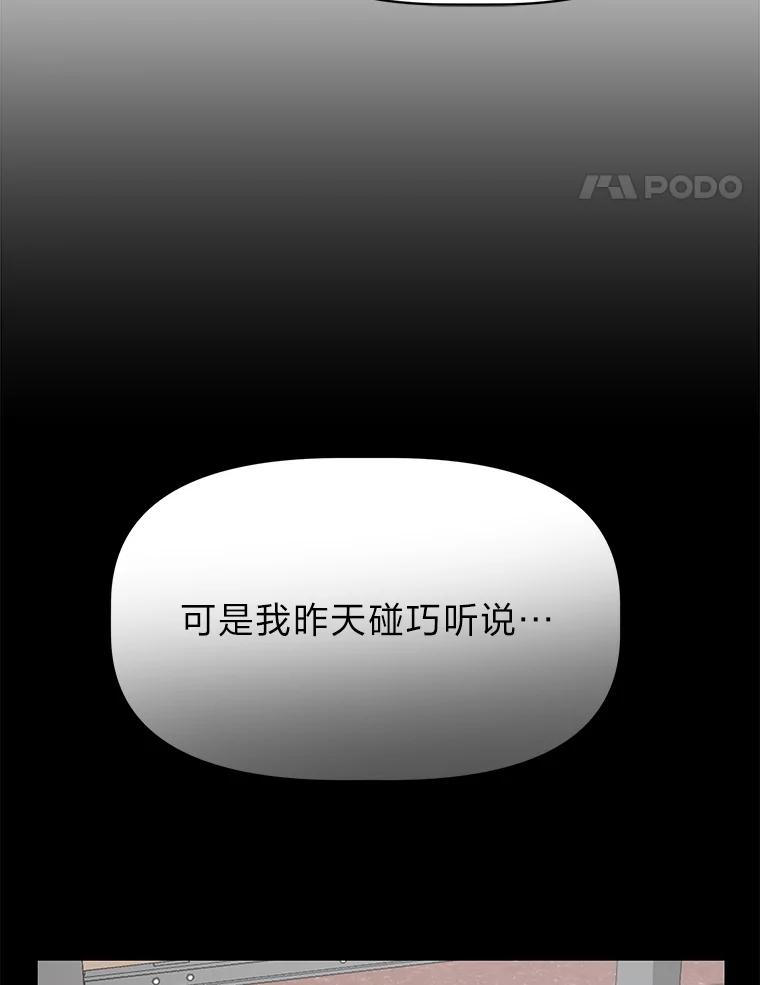 《深夜咖啡店》39.舒允的故事（12） 第71页