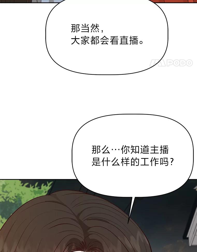 《深夜咖啡店》39.舒允的故事（12） 第128页