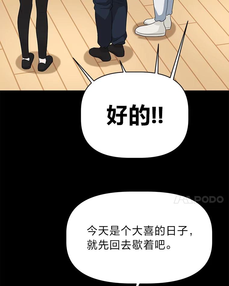 《深夜咖啡店》39.舒允的故事（12） 第14页
