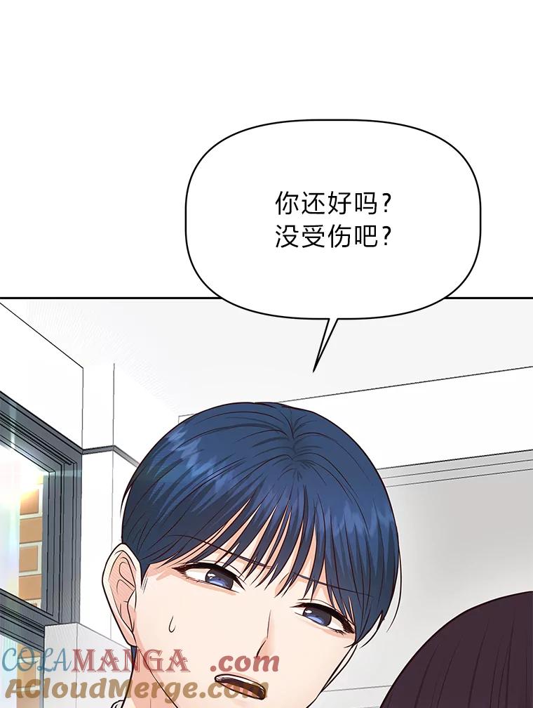 《深夜咖啡店》39.舒允的故事（12） 第45页