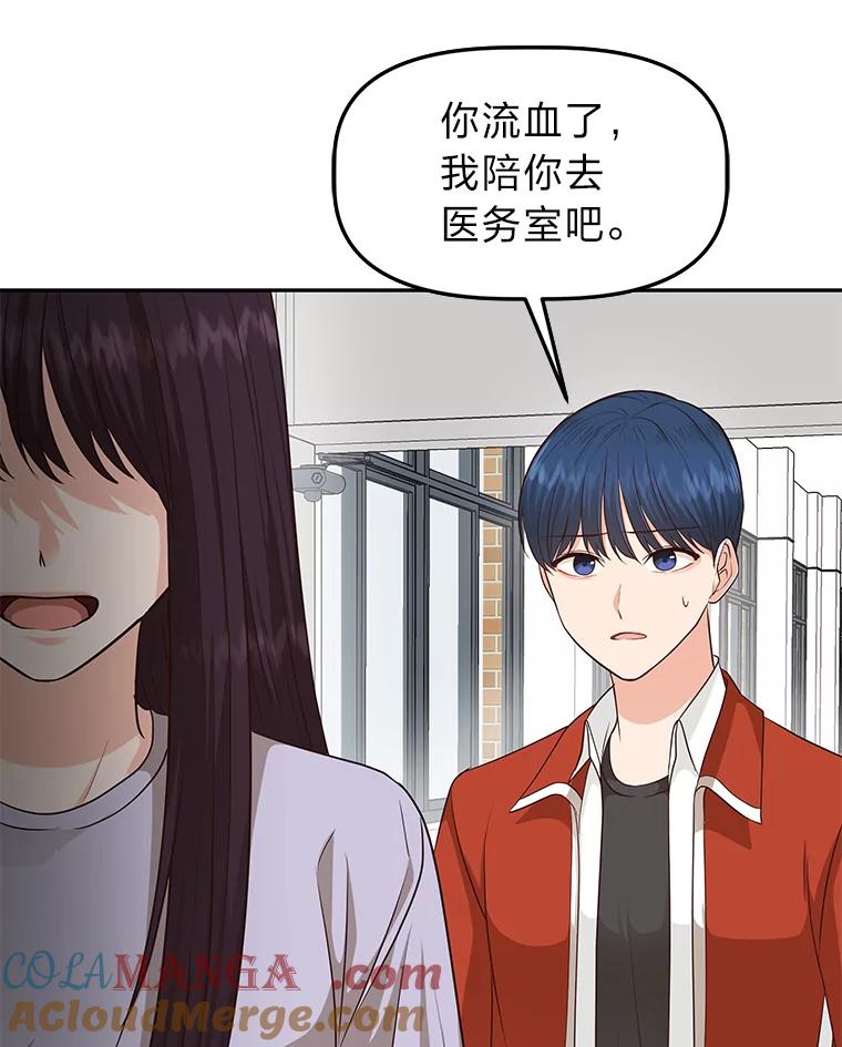 《深夜咖啡店》39.舒允的故事（12） 第53页