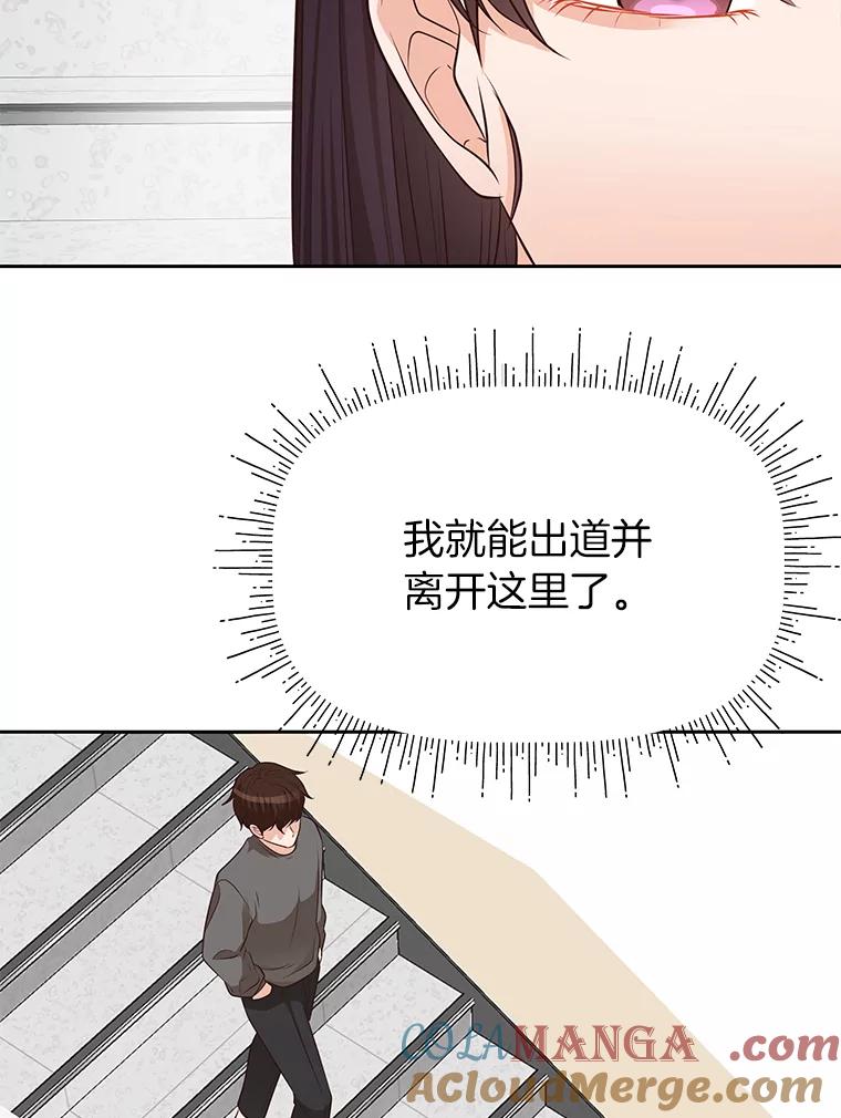 《深夜咖啡店》39.舒允的故事（12） 第37页