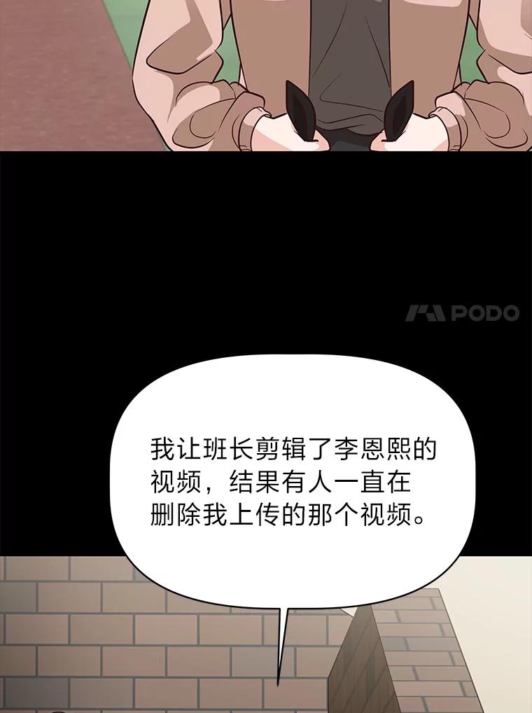 《深夜咖啡店》39.舒允的故事（12） 第74页