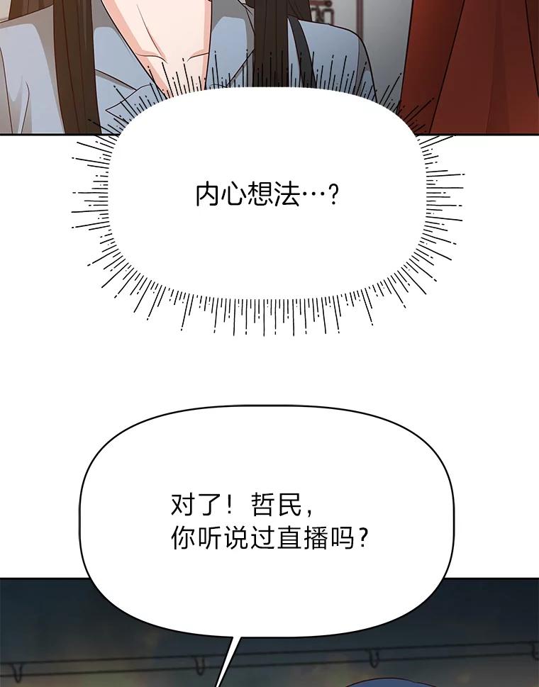 《深夜咖啡店》39.舒允的故事（12） 第126页