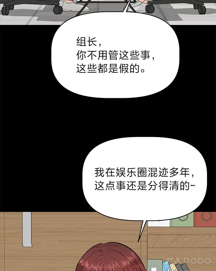 《深夜咖啡店》39.舒允的故事（12） 第24页