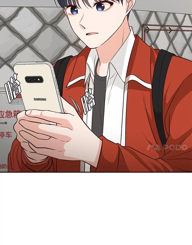 《深夜咖啡店》39.舒允的故事（12） 第131页