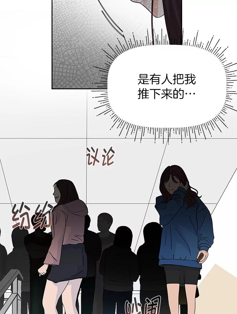 《深夜咖啡店》39.舒允的故事（12） 第50页